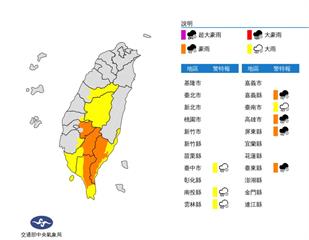 【快訊】雨彈襲高雄！那瑪夏9點起停班停課