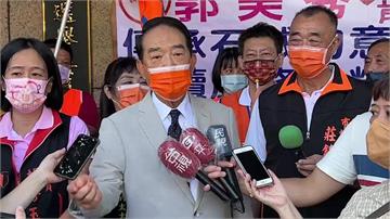 黃珊珊登記少了「他」 宋楚瑜：站台一個得罪兩個