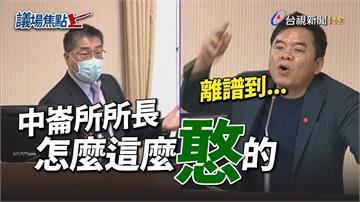 影／ 中崙所長「誤刪」湮滅證據？ 徐國勇大驚「怎...