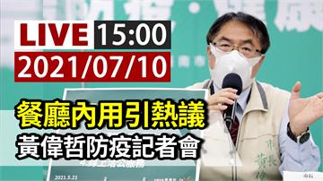 台南「順時中」餐廳內用惹議 黃偉哲改口「研議中」