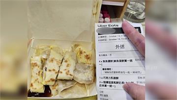 點4份鮪魚蛋餅來2份！詢問反遭譏「大胃王」 店家...