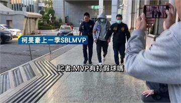 SBL上屆MVP柯旻豪遭疑是假球案核心人物 法院...