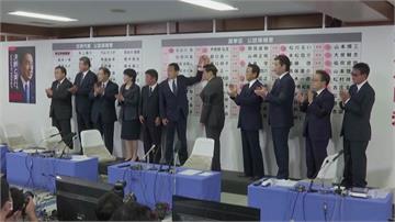 多數選民挺安倍！自民黨主導執政聯盟獲勝 修憲派席...