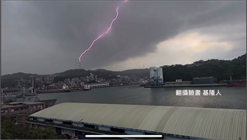 基隆落雷擊中「KEELUNG」地標 系統當機搶修