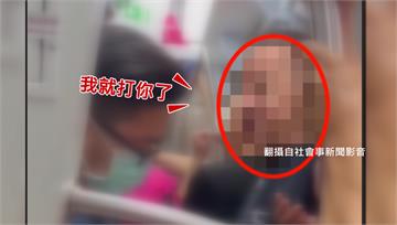 要女讓博愛座嗆「是男的就打你」　男暴怒：我是特勤...