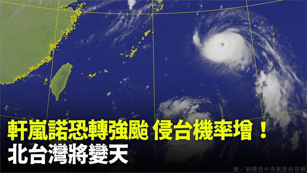 颱風「軒嵐諾」的颱風眼很清晰。圖／翻攝自中央氣象局