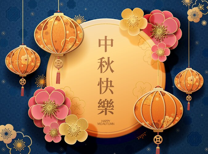 Happy mid autumn festival vector image