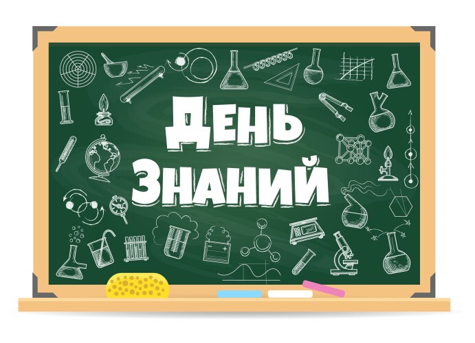 September school day background vector image