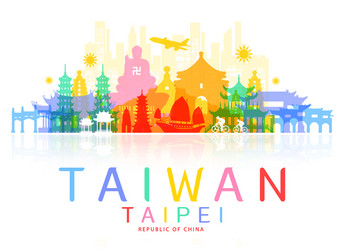 taiwan travel landmarks vector image