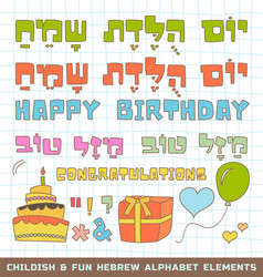 hebrew happy birthday alphabet elements vector image