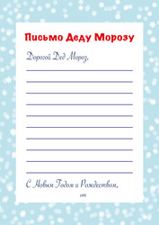 letter to ded moroz vector image