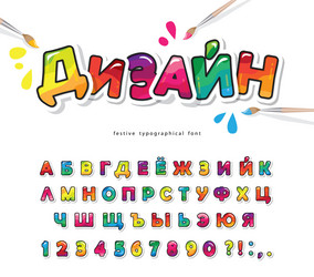 cartoon cyrillic font for kids glossy abc letters vector image