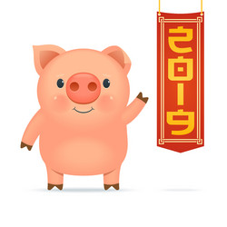 little funny pig vector image