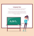 language class at school banner with text vector image