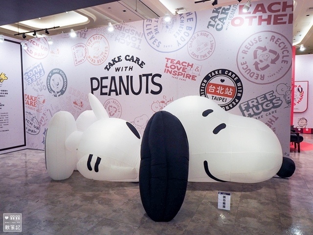 PEANUTS™花生漫畫史努比關愛巡迴展