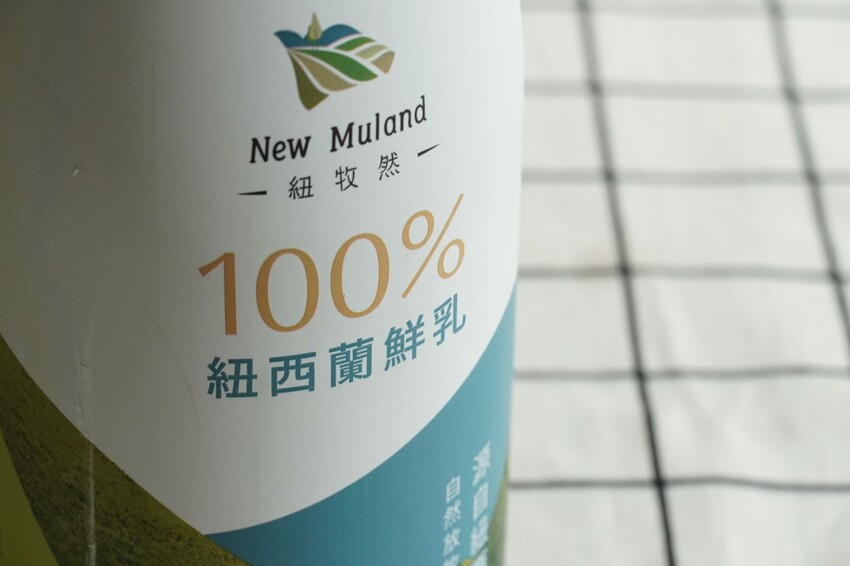 紐西蘭鮮乳~推薦一定要買全聯進口鮮乳紐牧然！單喝、料理都一級棒的紐西蘭鮮乳不能錯過！