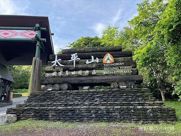 宜蘭》「太平山蹦蹦車+茂興懷舊步道」旅遊全攻略｜教你如何美拍