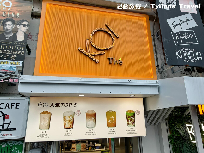 日本【沖繩美食】KOI Thé飲料店，台灣50嵐關係企業 | 那霸國際通 | 清甜芒果綠茶 | 日本飲料推薦