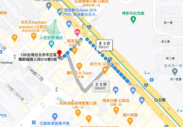 台北中正｜公館的人性甜點 不單只是甜一種味道的甜點店 推薦抹茶珍珠泡芙 | Beauty Update