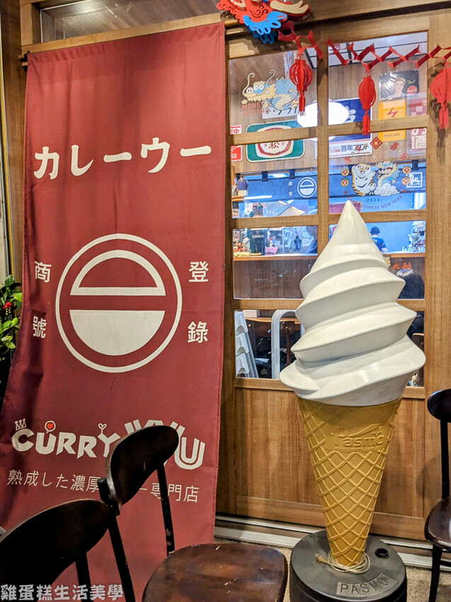 【新竹食記】CURRY WU日式熟成濃咖哩專賣店