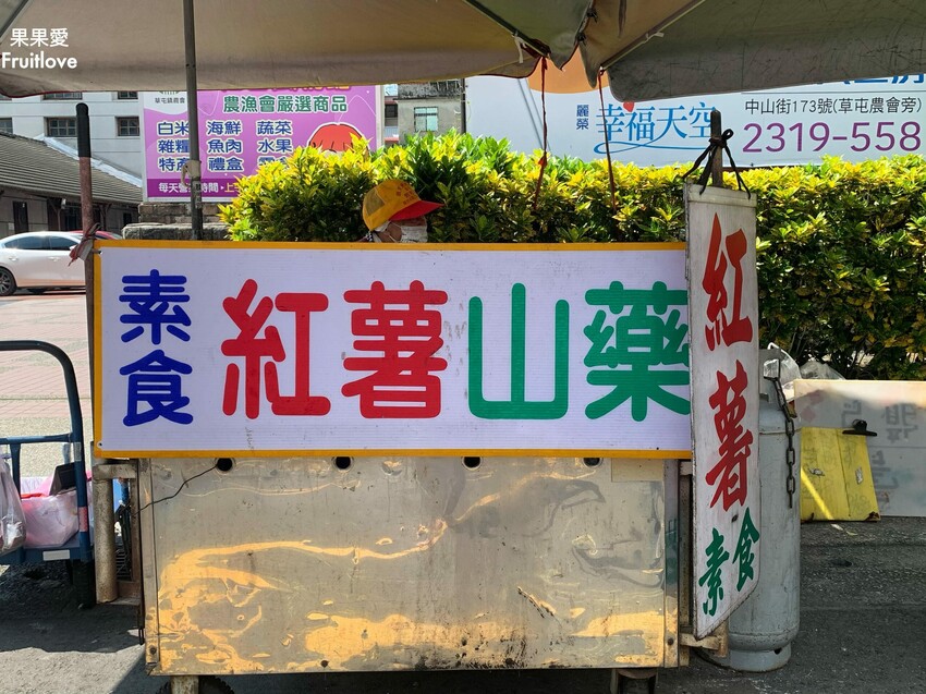 草屯李蘇古早味紅薯餅–延續愛的溫暖力量，平價又美味 @果果愛Fruitlove