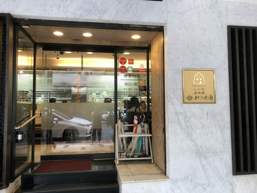 台北市大安區美食探幽：品味天下三絕麵食館的美妙滋味Exploring Noodle Cuisine