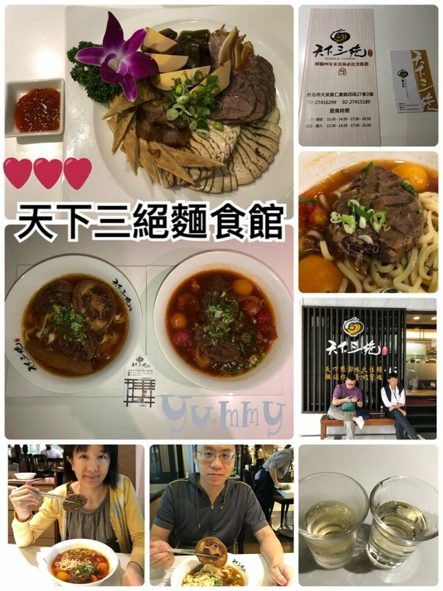 台北市大安區美食探幽：品味天下三絕麵食館的美妙滋味Exploring Noodle Cuisine