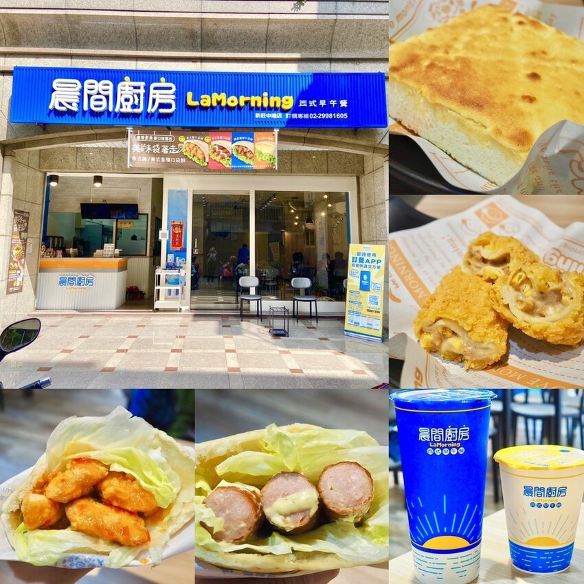 新莊晨間廚房中港店