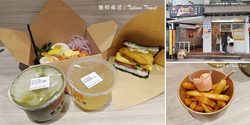 台北市信義區【台北美食】飯丸屋，一秒到沖繩的美味 | 道地沖繩飯糰、蝦蝦飯 | 巷弄中的異國美食 | 信義區美食推薦