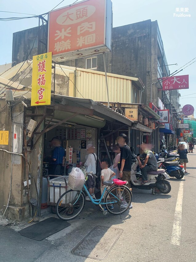 大頭肉圓⟩隱藏巷弄內的百年老店，肉米回外皮嫩Q，餡料實在 @果果愛Fruitlove