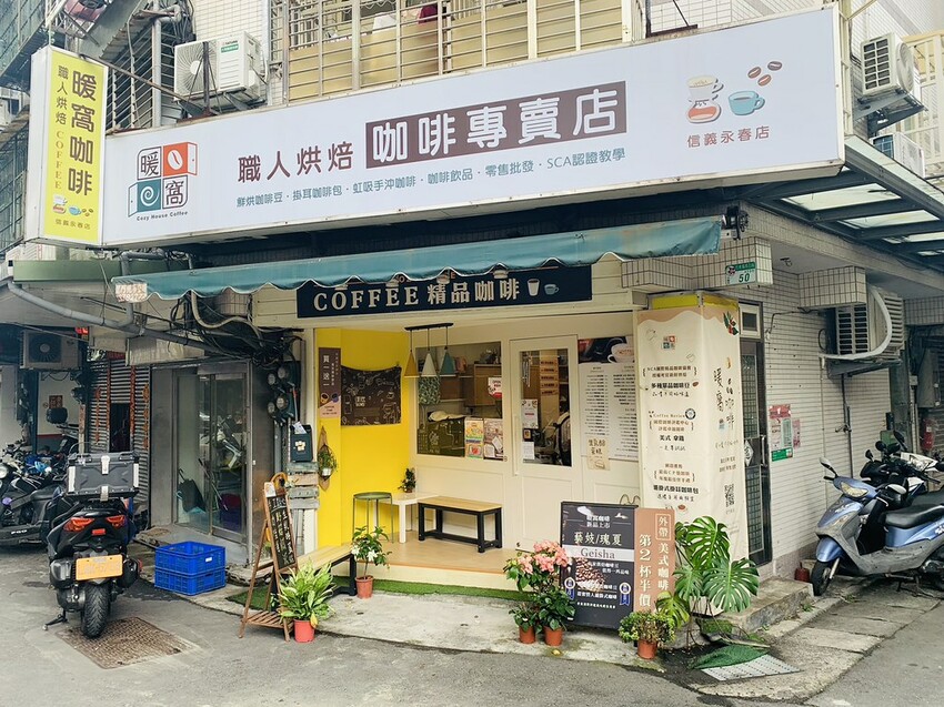 【台北捷運永春站】暖窩咖啡 信義永春店，職人烘焙、現煮虹吸咖啡，與客人親切互動，讓你感受到家的溫度