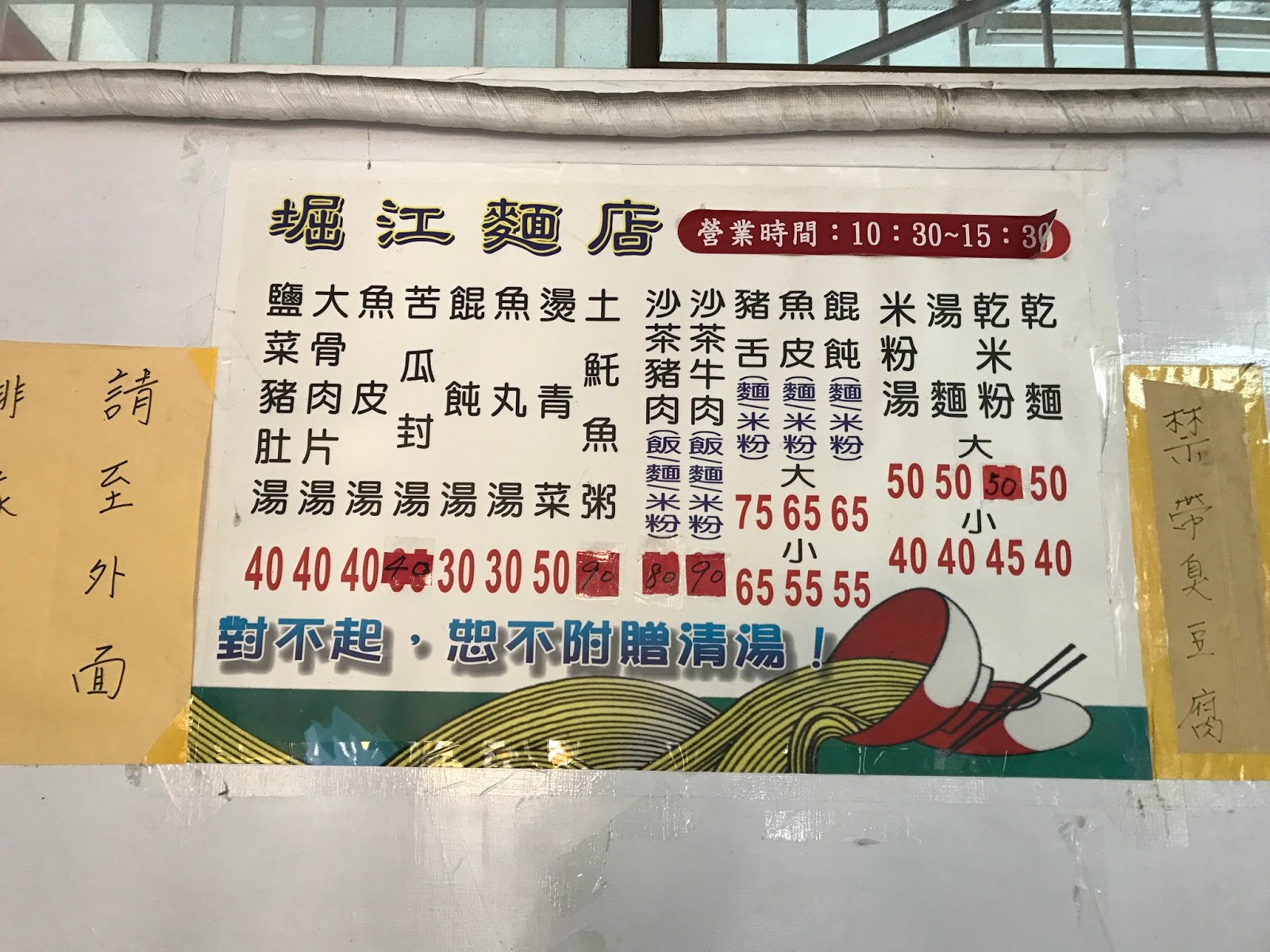 [高雄美食]鹽埕區乾麵傳統老店~堀江麵~近捷運站的小吃~手機食記~