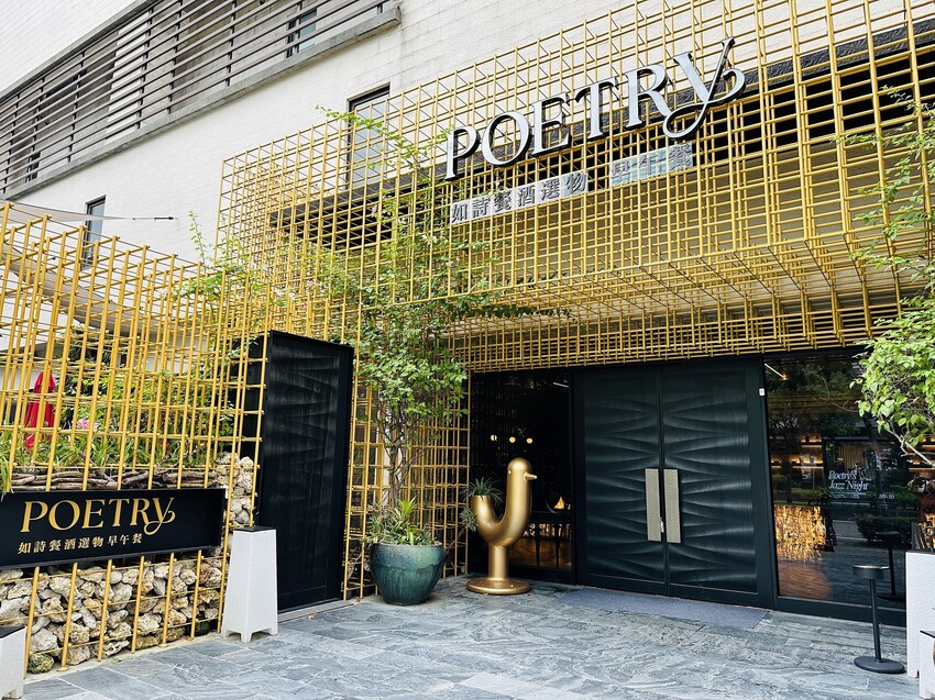 【Poetry如詩】台北大直美食推薦！佔地百坪用餐環境，約會