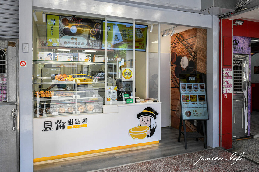 中壢美食｜貝倫甜點屋｜飽滿內餡的菠蘿泡芙．濃郁甜蜜的酥脆蛋塔 - 潔妮食旅生活