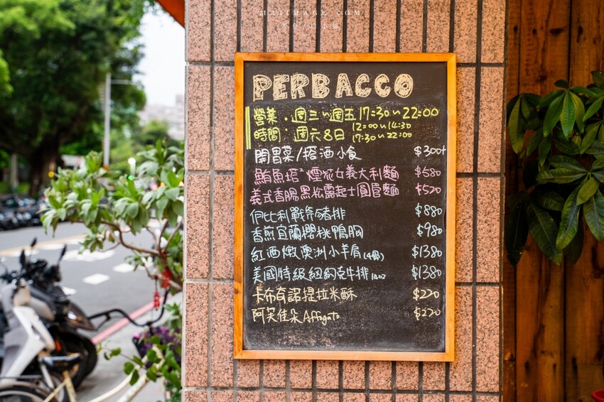 新北市中和區永和美食｜PERBACCO義式餐酒館～義大利主廚的家鄉味，道道精彩。台北義式餐廳推薦、捷運永安市場站美食