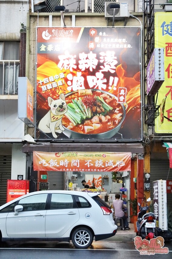 【台南美食】川醉湘麻辣燙滷味金華店:金華路上的四川麻辣燙,迷人的鴨血豆腐必點,6種辣度可挑選,朝天椒爽度破表~ - 熱血玩台南。跳躍新世界