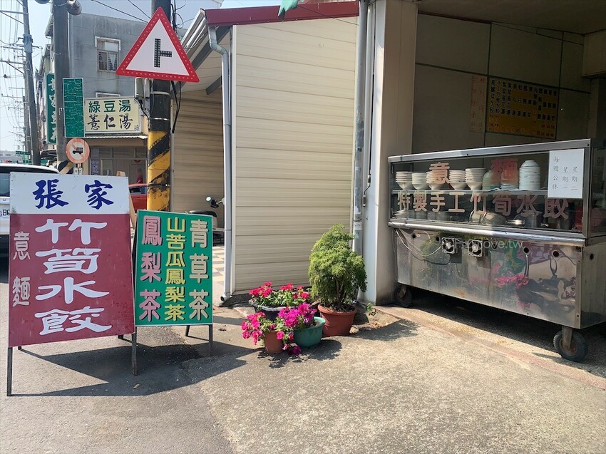 張家竹筍水餃意麵⟩台南關廟美食，用自家人種植的竹筍，包出鮮甜美味的水餃 @果果愛Fruitlove