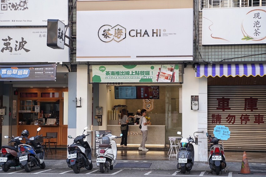 IG超人氣「茶海 CHA Hi」手搖飲料店你喝過嗎？招牌「茶海仙草饌拿鐵」加入三百條現刨挫籤仙草絲，牽絲又咕溜的口感，真的是全新體驗！咀嚼控不要錯過～ - 阿華田的美食日記