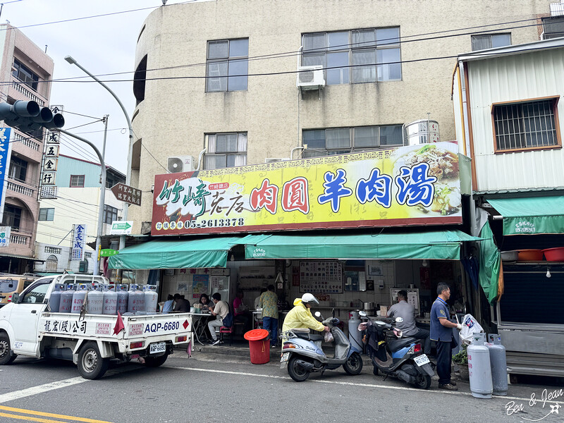 嘉義縣竹崎鄉竹崎老店肉圓羊肉湯》飄香八十餘年，吸管吸羊大骨湯，竹崎親水公園附近美食