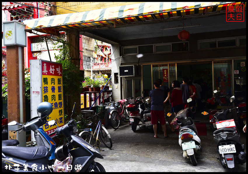 朴子美食小吃一日遊_DSC4424