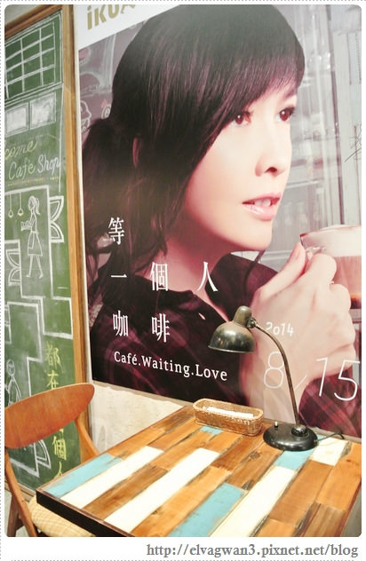 景美-等一個人咖啡-老闆娘特調-阿不思-Caf'e Waiting Love-55-819 (97)-1