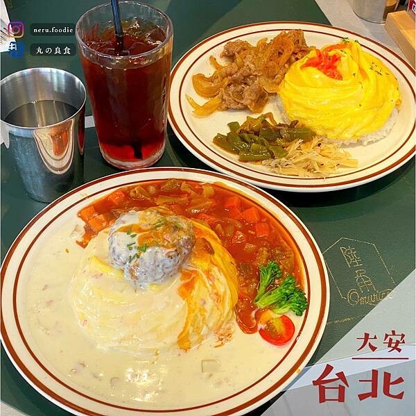 陸角Omurice｜六張犁歐姆蛋料理推薦 @neru.foodie / 丸の良食