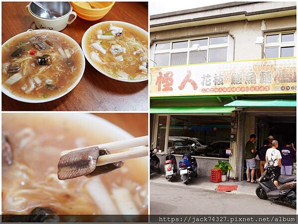 {雲林美食}怪人花枝鱔魚麵｜來雲林必吃美食，記得要加五印醋＋