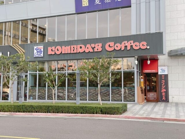 台北內湖｜客美多咖啡 Komeda‘s Coffee 商業午餐 餡料滿滿的雞蛋沙拉三明治 | Beauty Update