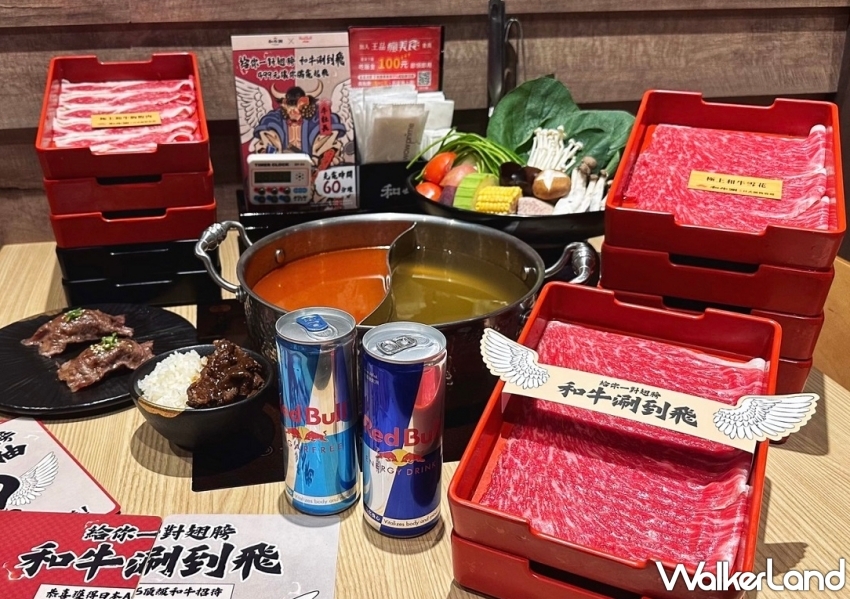  和牛涮XRed Bull