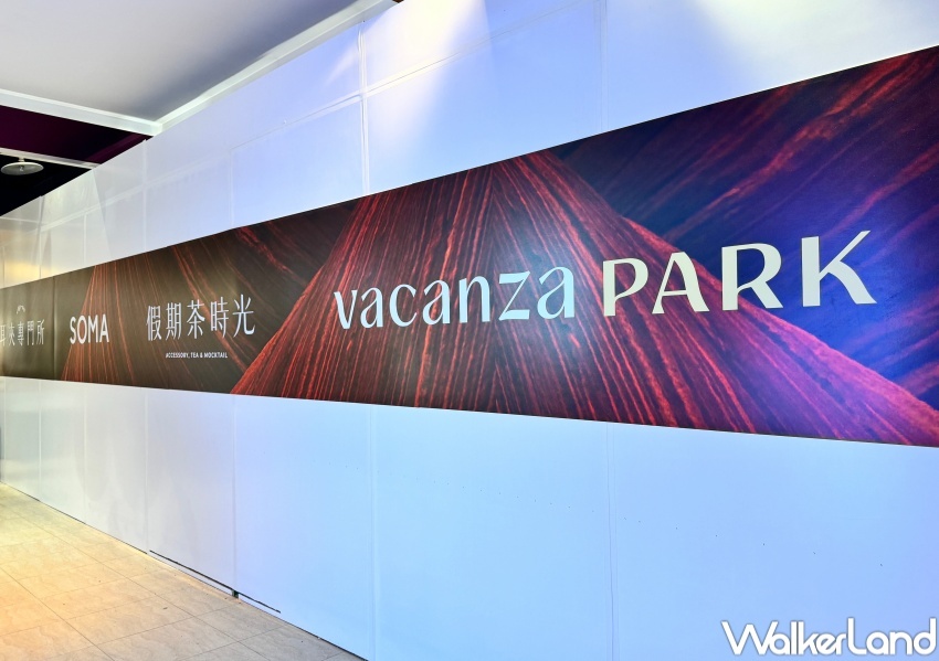 vacanza park ✕ SOMA 全新永續環保複合店  / WalkerLand窩客島整理提供 未經許可，不得轉載