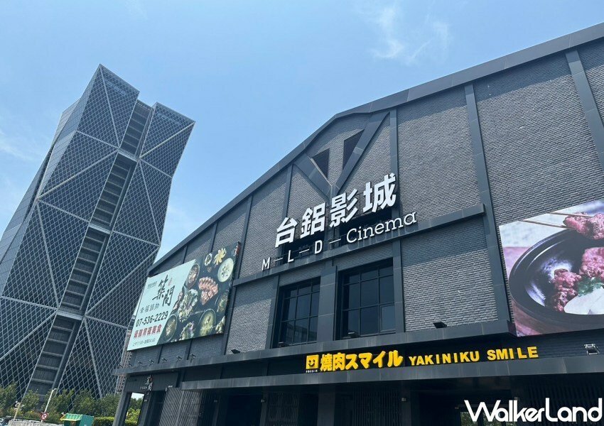 台鋁影城/ WalkerLand窩客島整理提供 未經許可不可轉載。