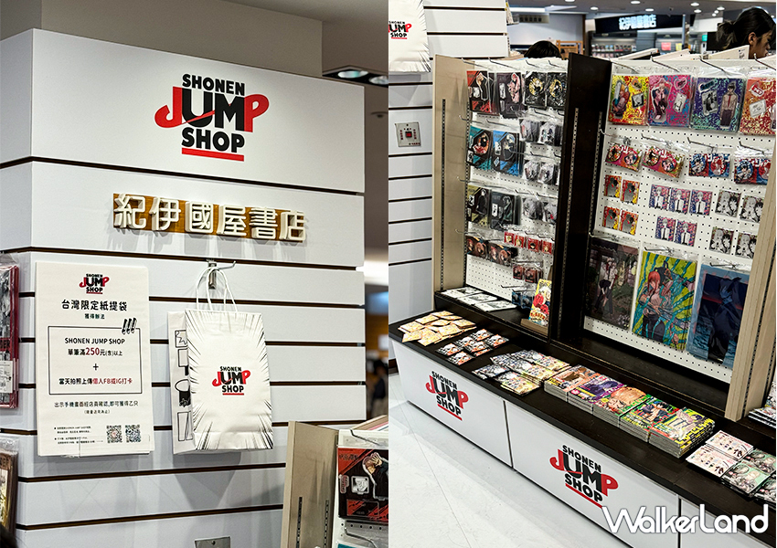 JUMP SHOP來台灣了！北中南三間分店「紀伊國屋書店」同步展開/ WalkerLand窩客島整理提供 未經許可不可轉載。