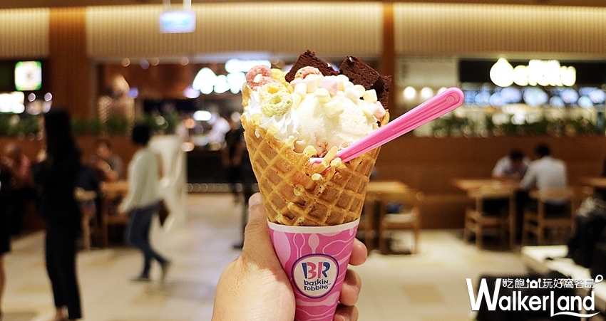 31 ICE CREAM(31冰淇淋) / WalkerLand窩客島整理提供