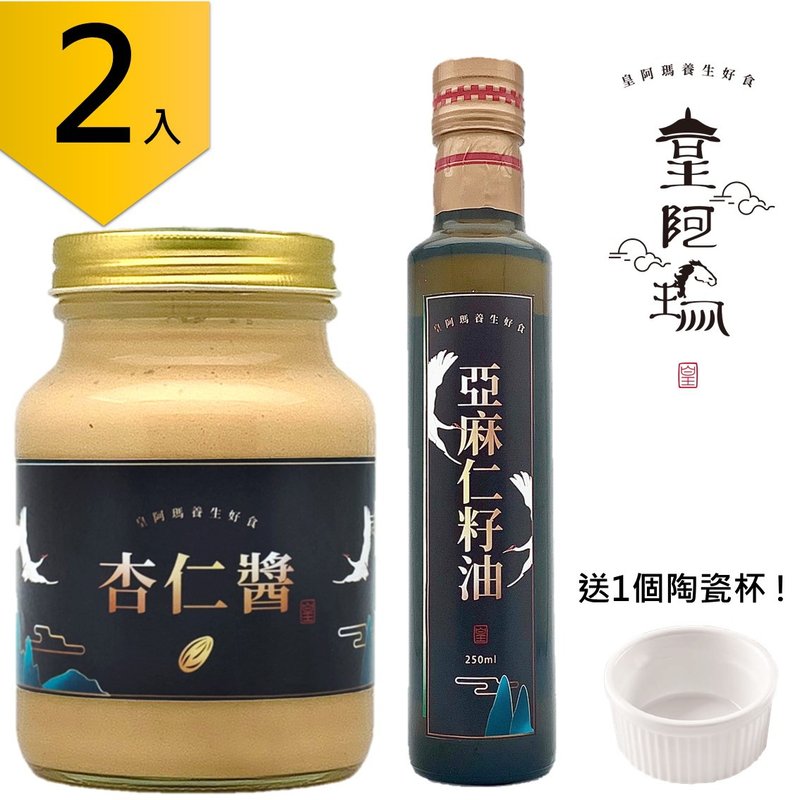 皇阿瑪-杏仁醬+亞麻仁油 600g/瓶×2入 杏仁醬涼豆腐醬 沙拉淋醬 - 果醬/抹醬 - 濃縮/萃取物 卡其色